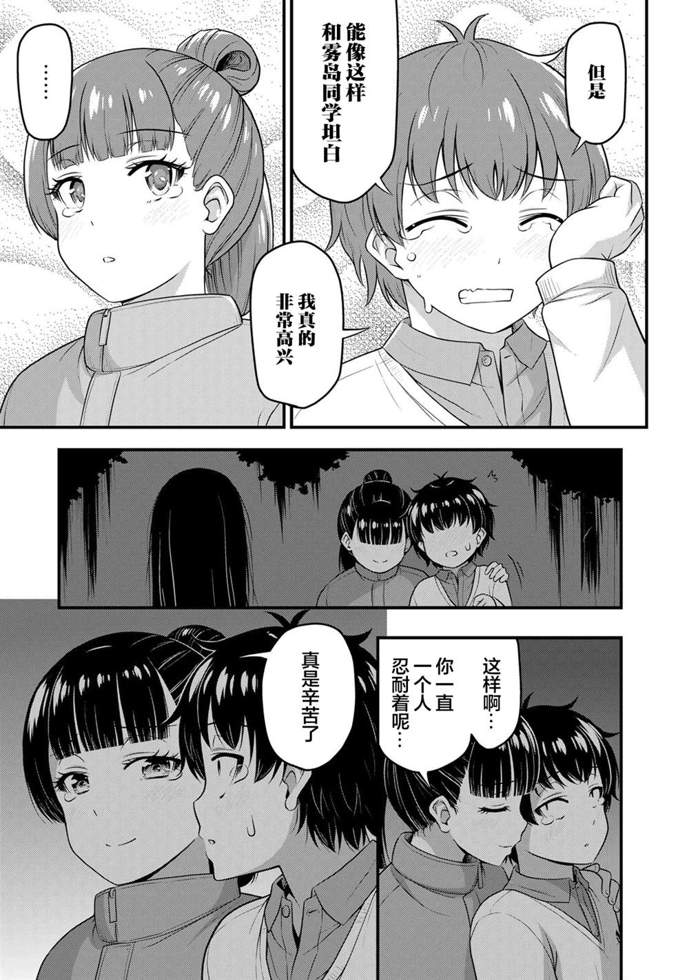 第55话6