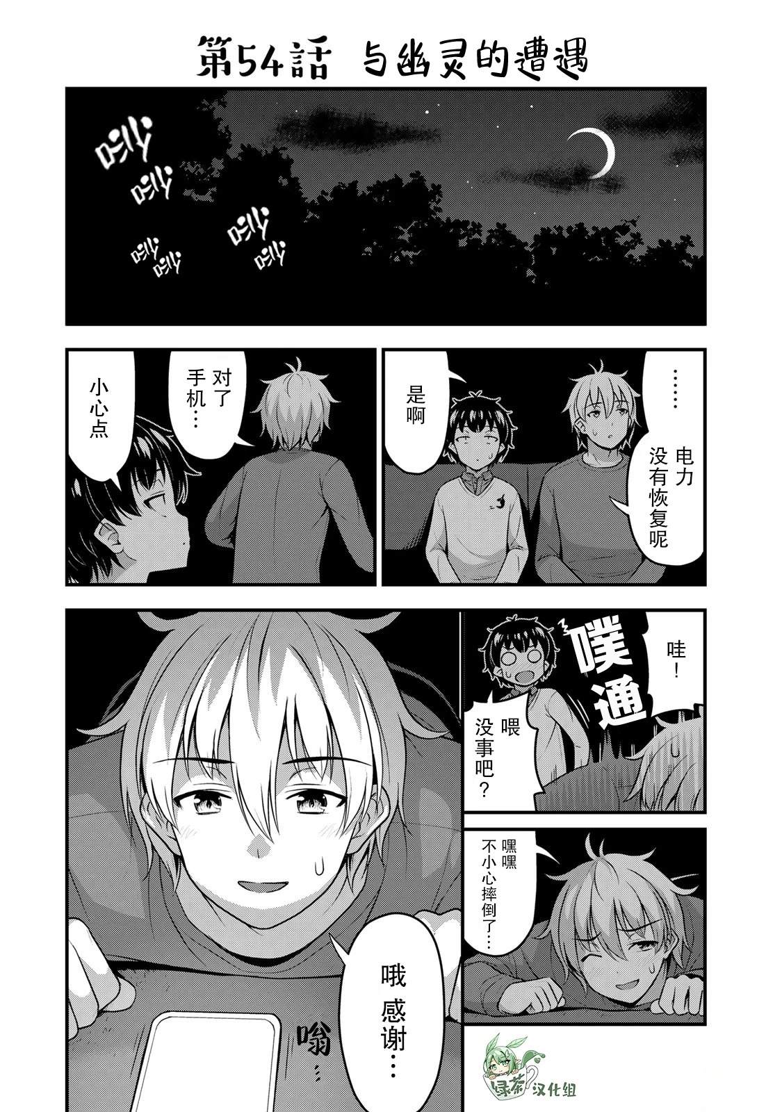第54话0