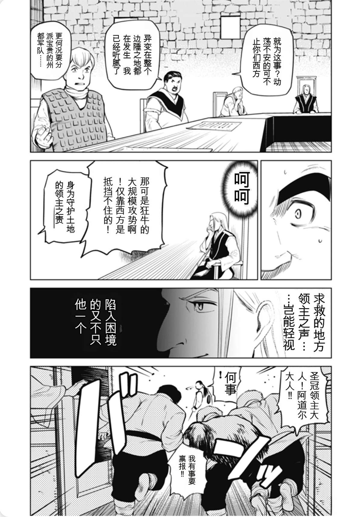 第95话12