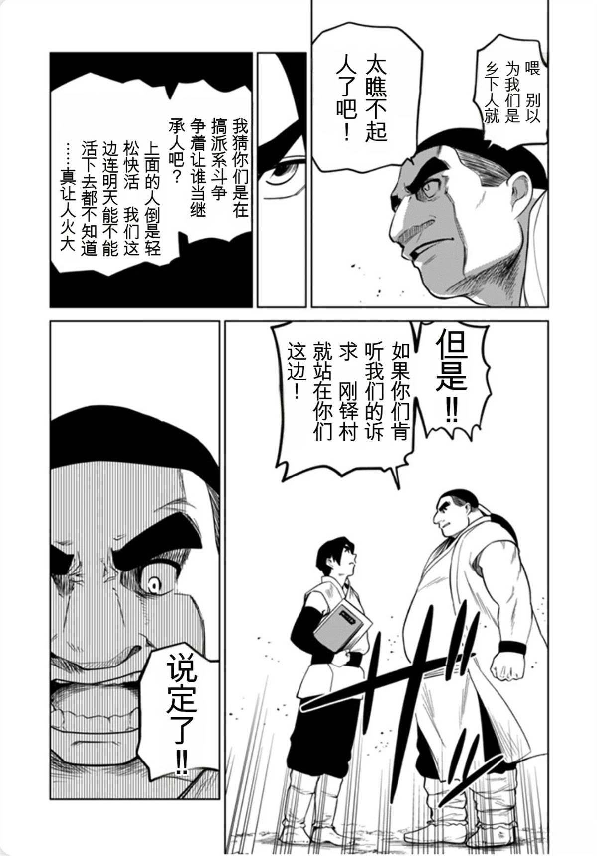 第95话4