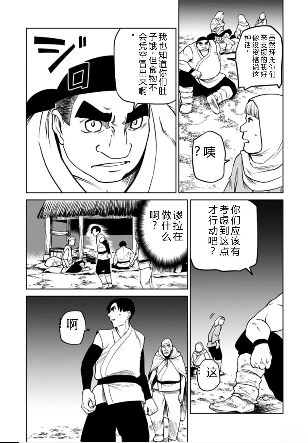 第97话8