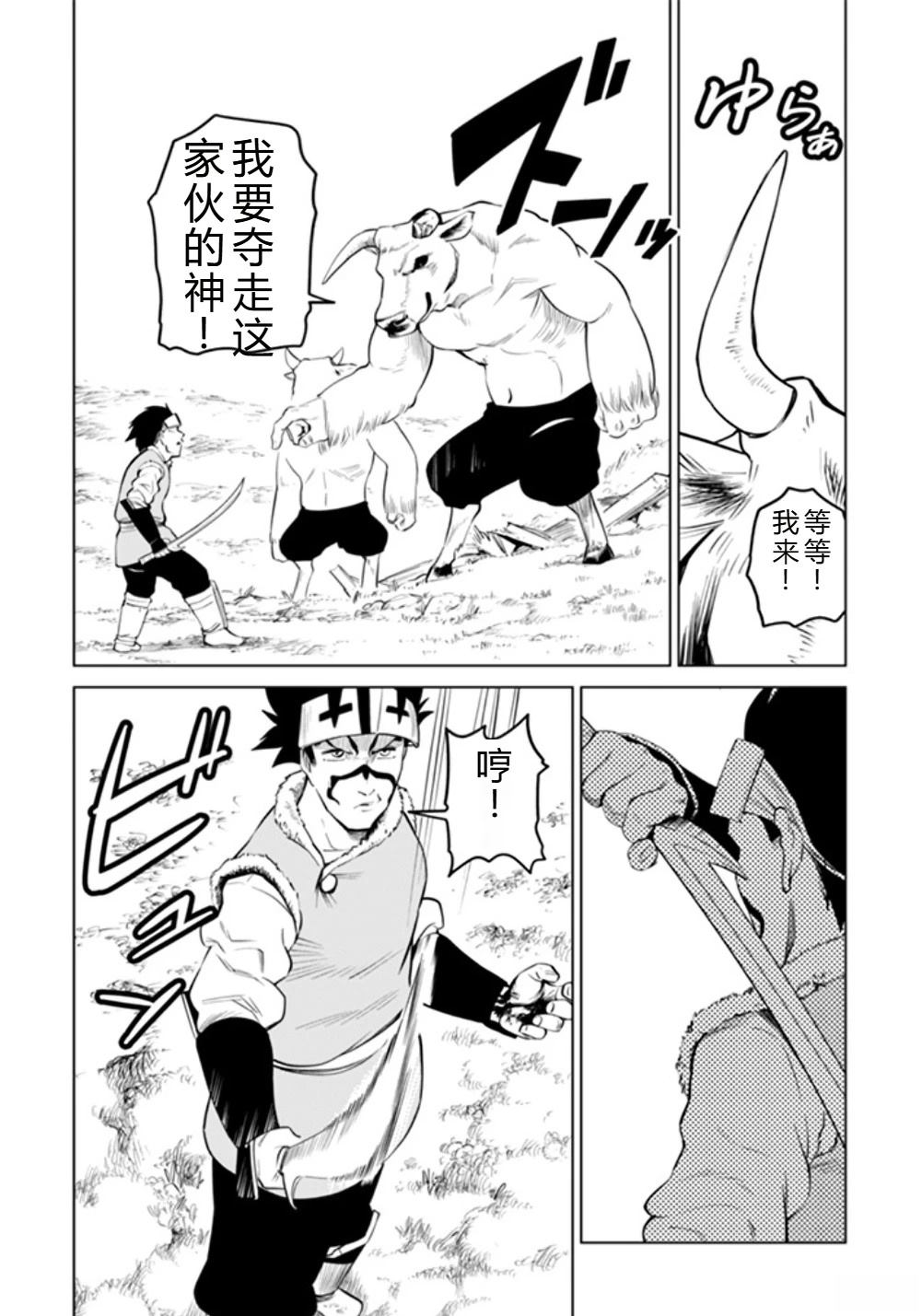 第91话5