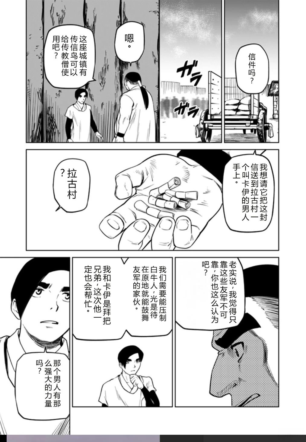 第96话14
