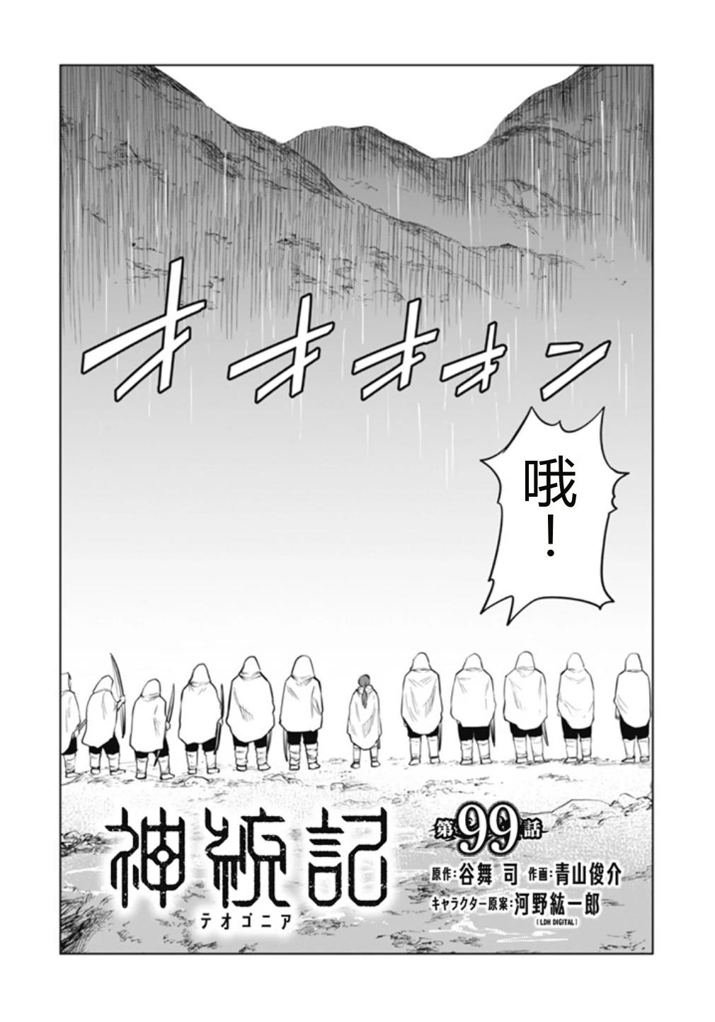 第99话1