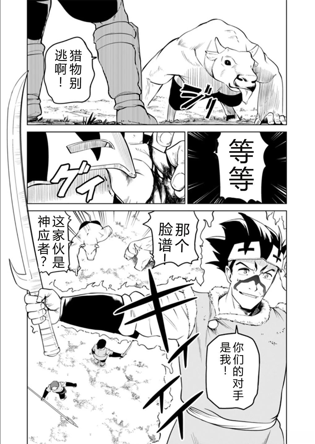第91话4