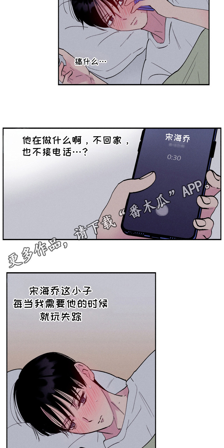 第84话9