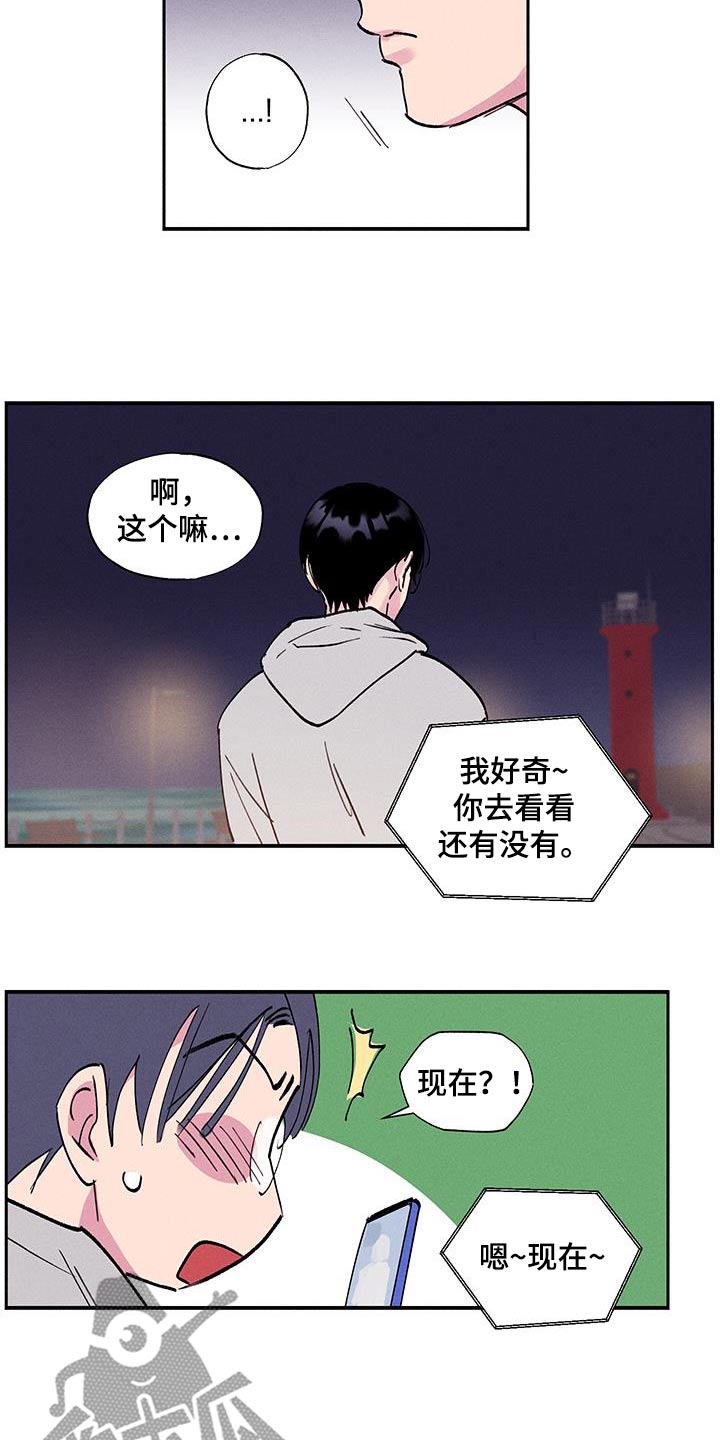 第79话6