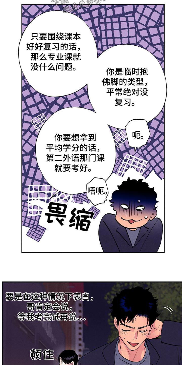 第76话14