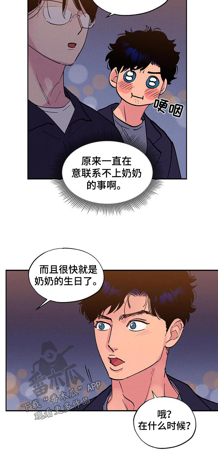 第76话17