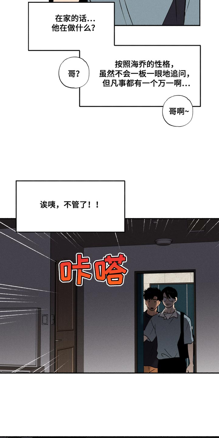 第34话4