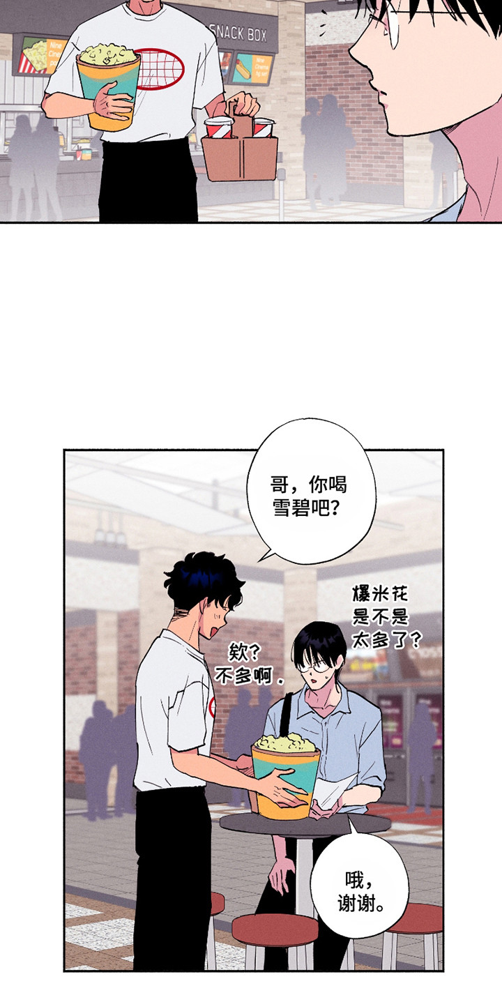 第87话7