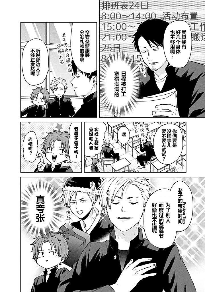 第108话1