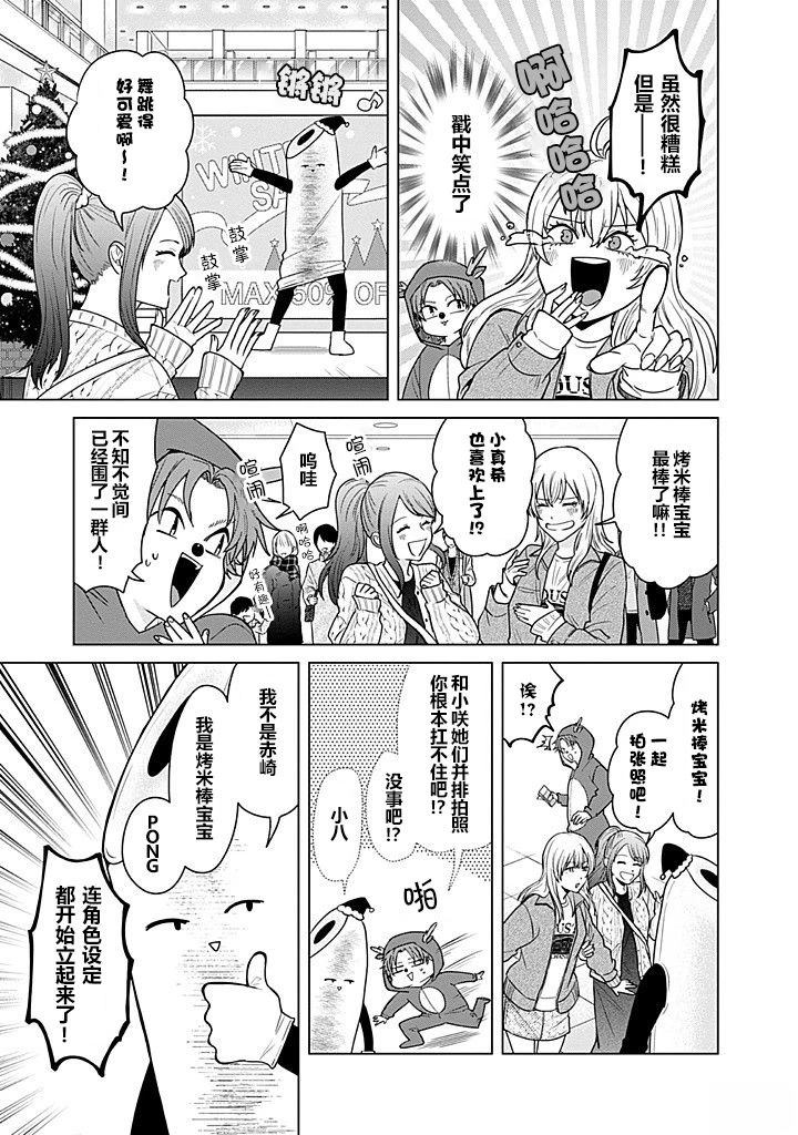 第108话10