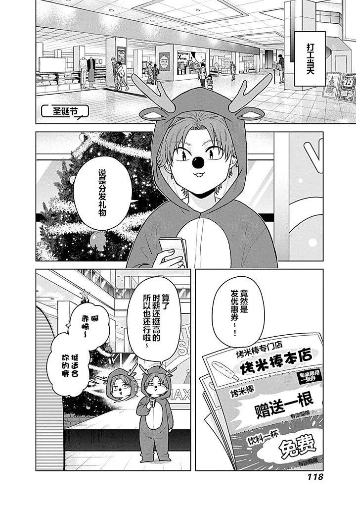 第108话3