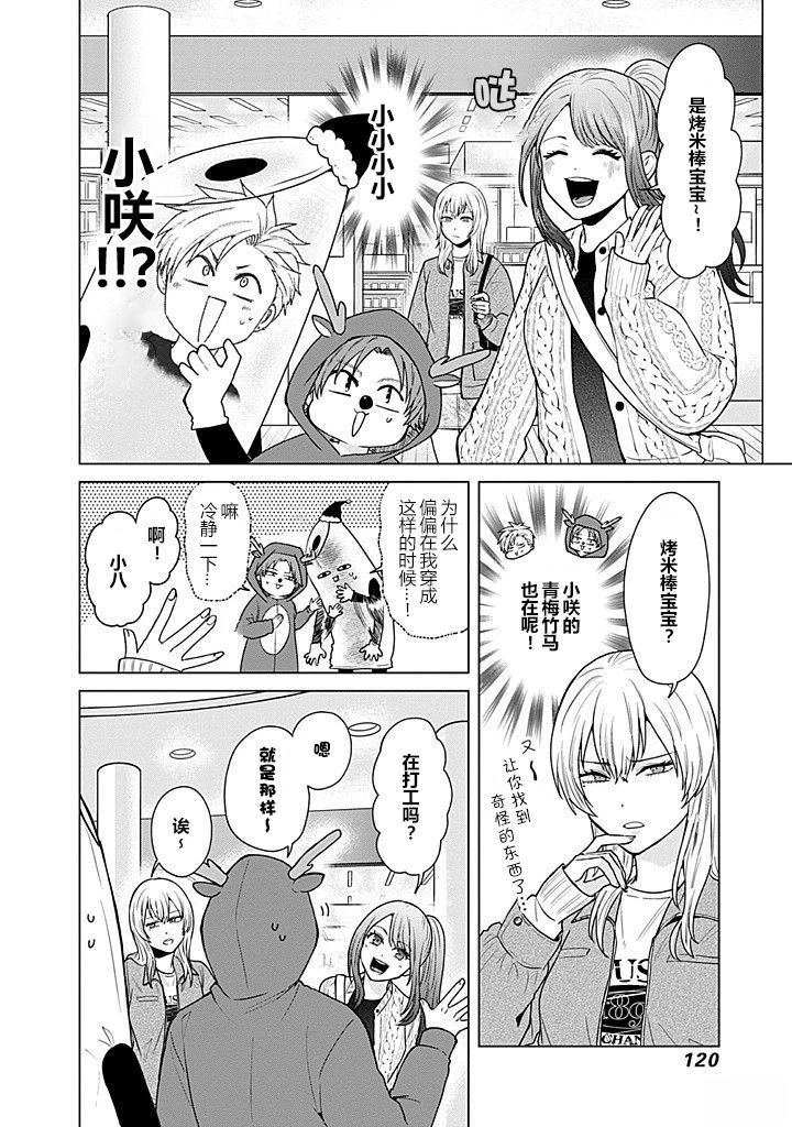 第108话5