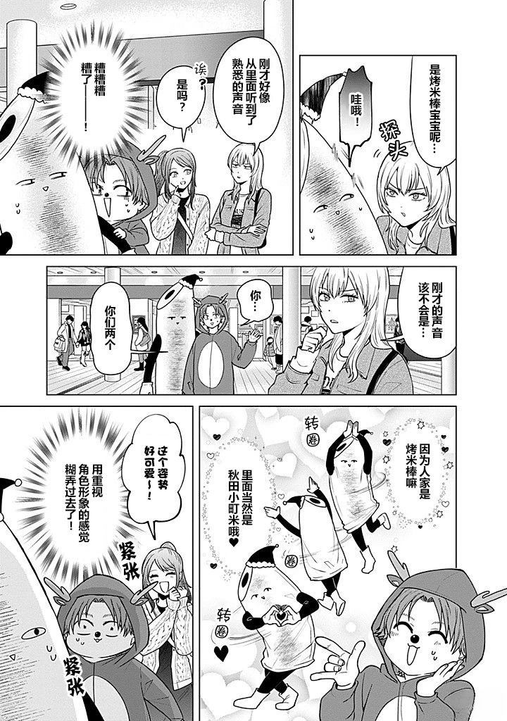 第108话6