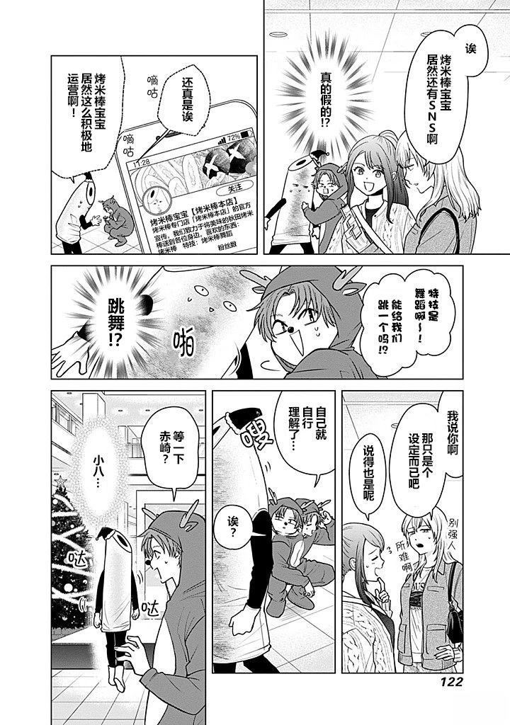 第108话7