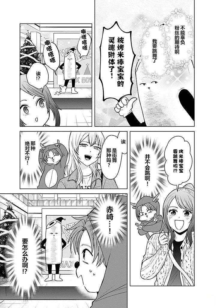 第108话8