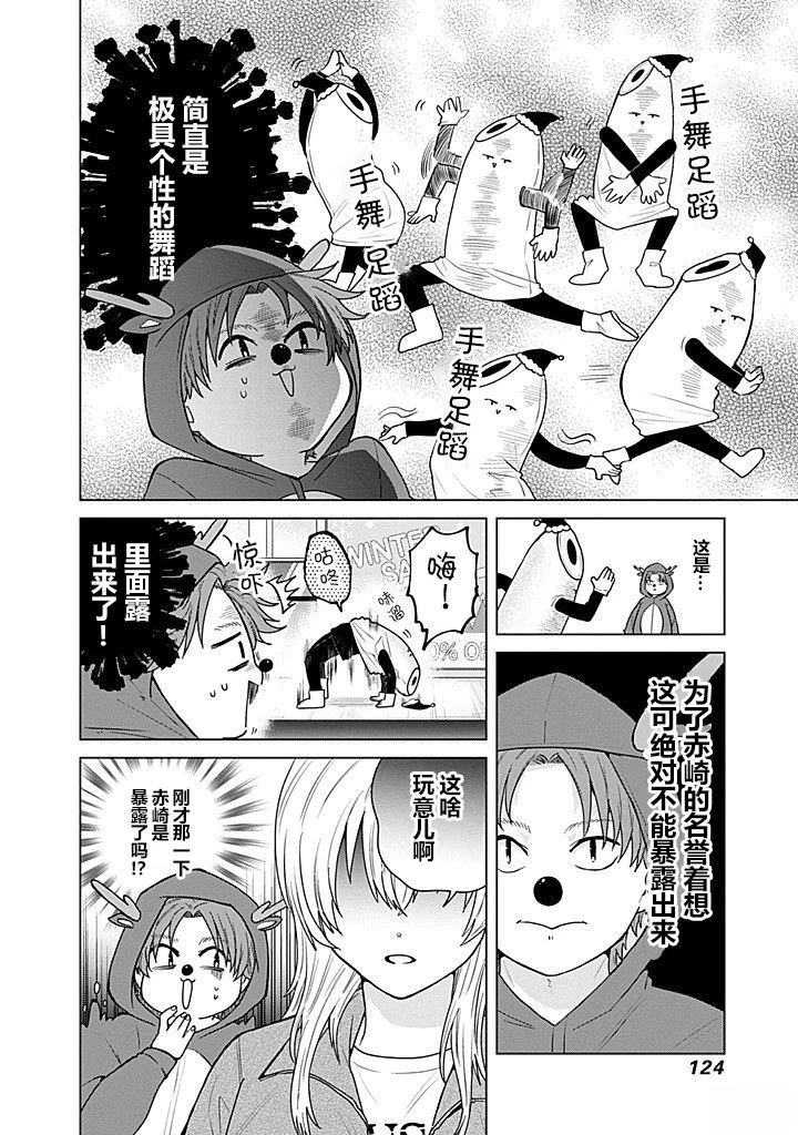第108话9