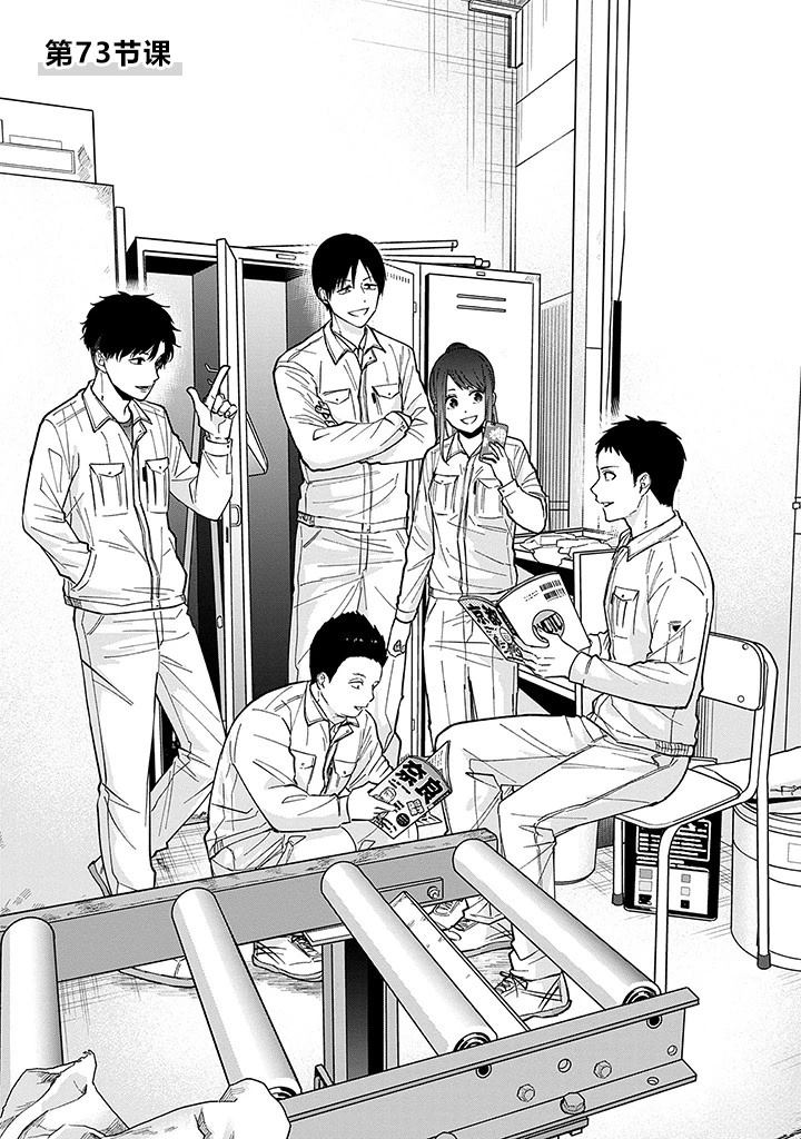 第73话2