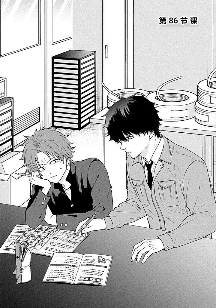 第86话3