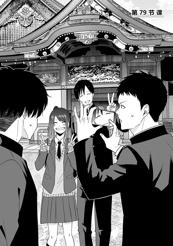 第79话2