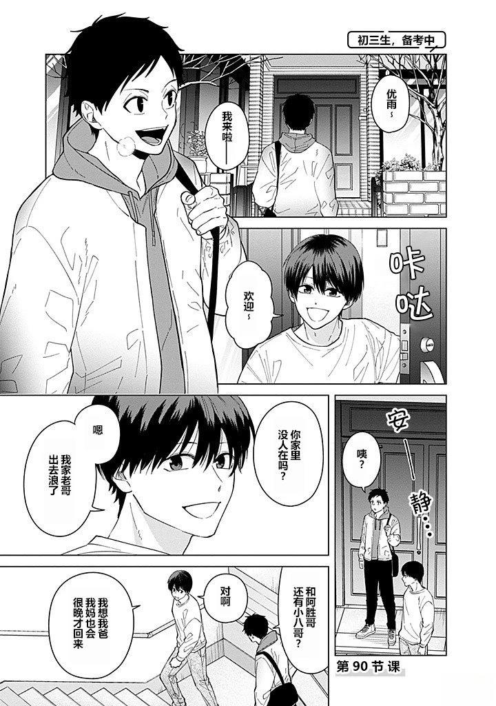 第90话0