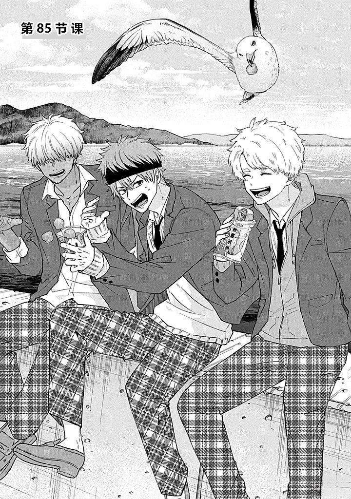 第85话4