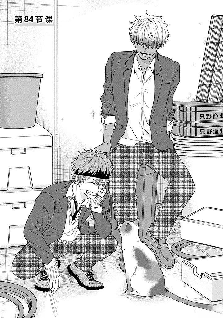 第84话4