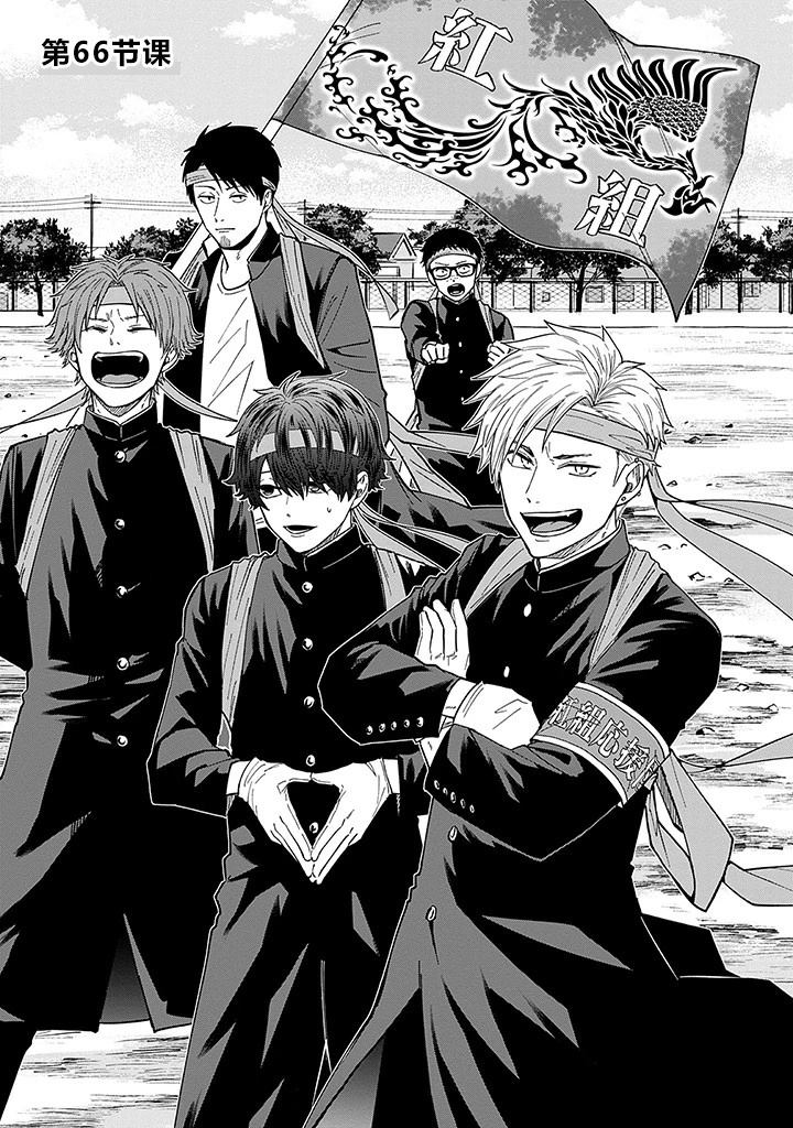 第66话2