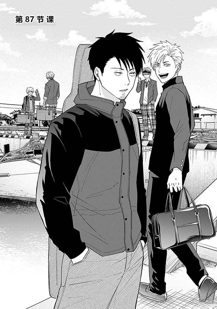 第87话2
