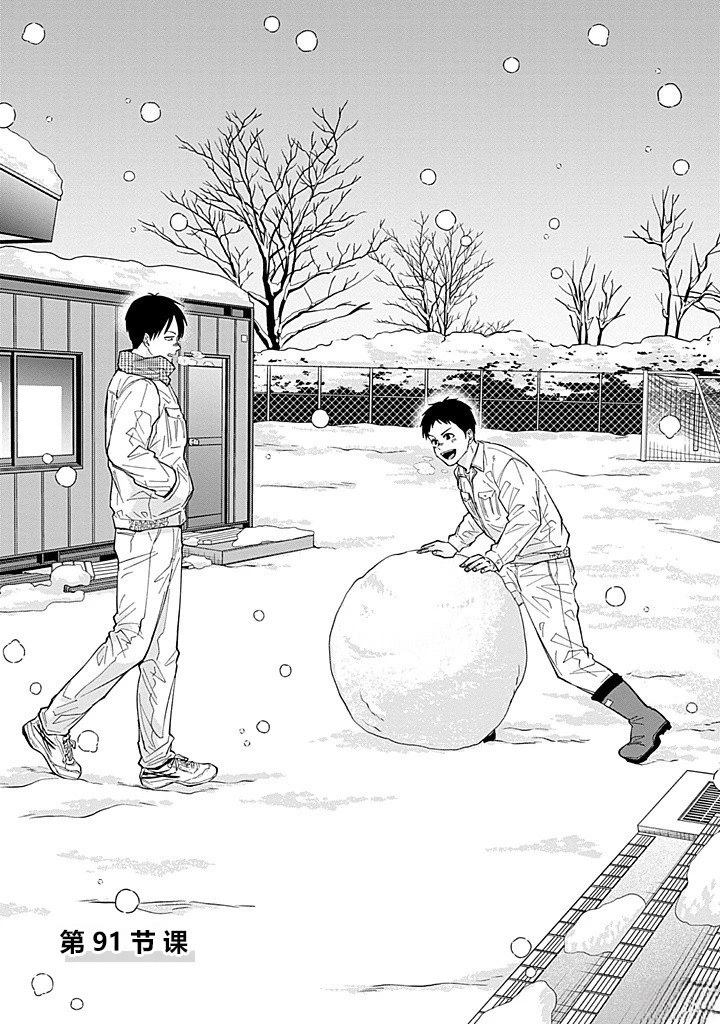 第91话2