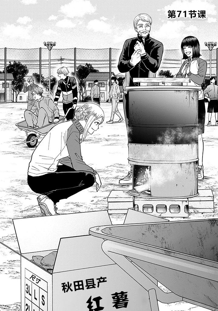 第71话3