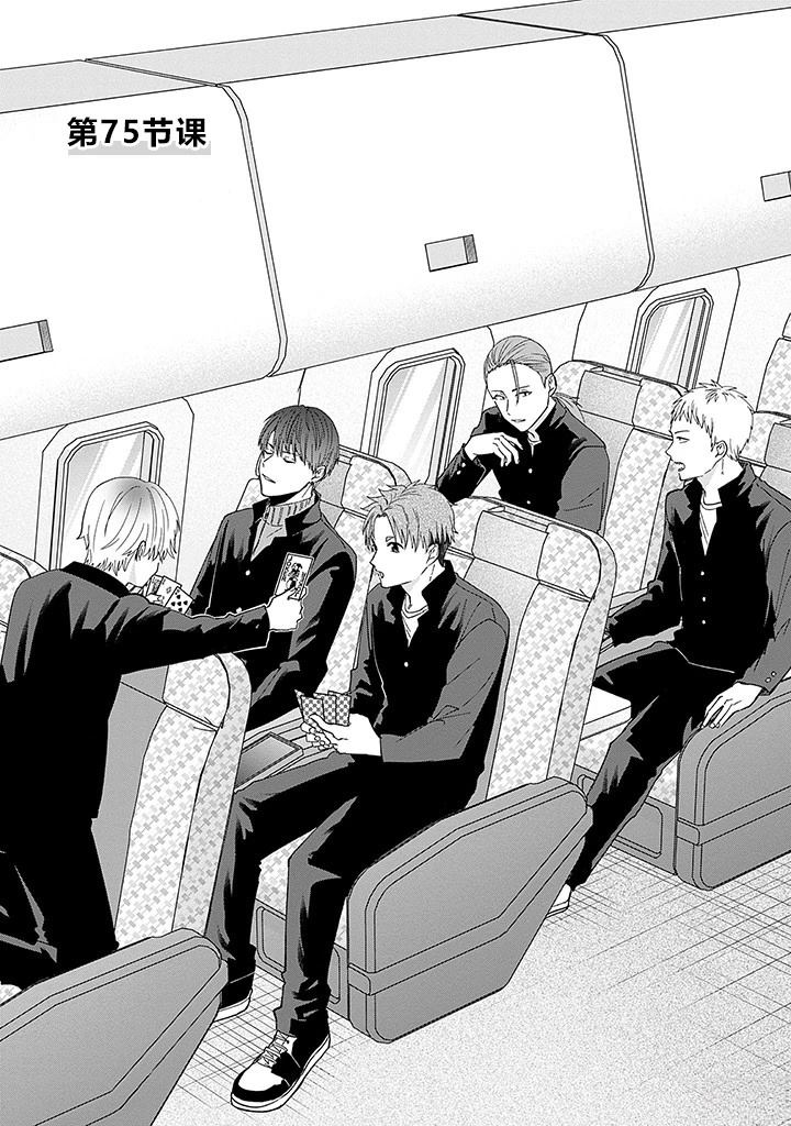 第75话2