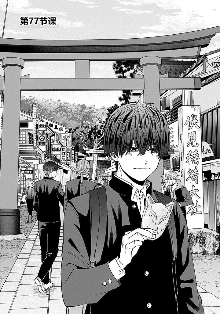 第77话2