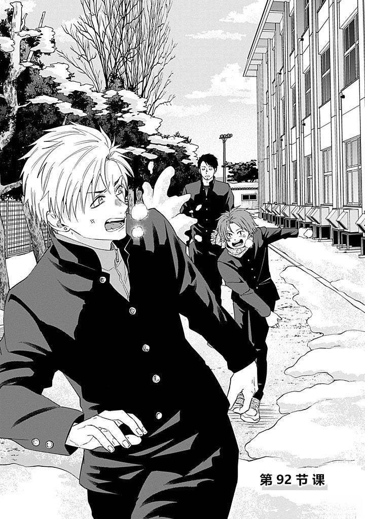 第92话2