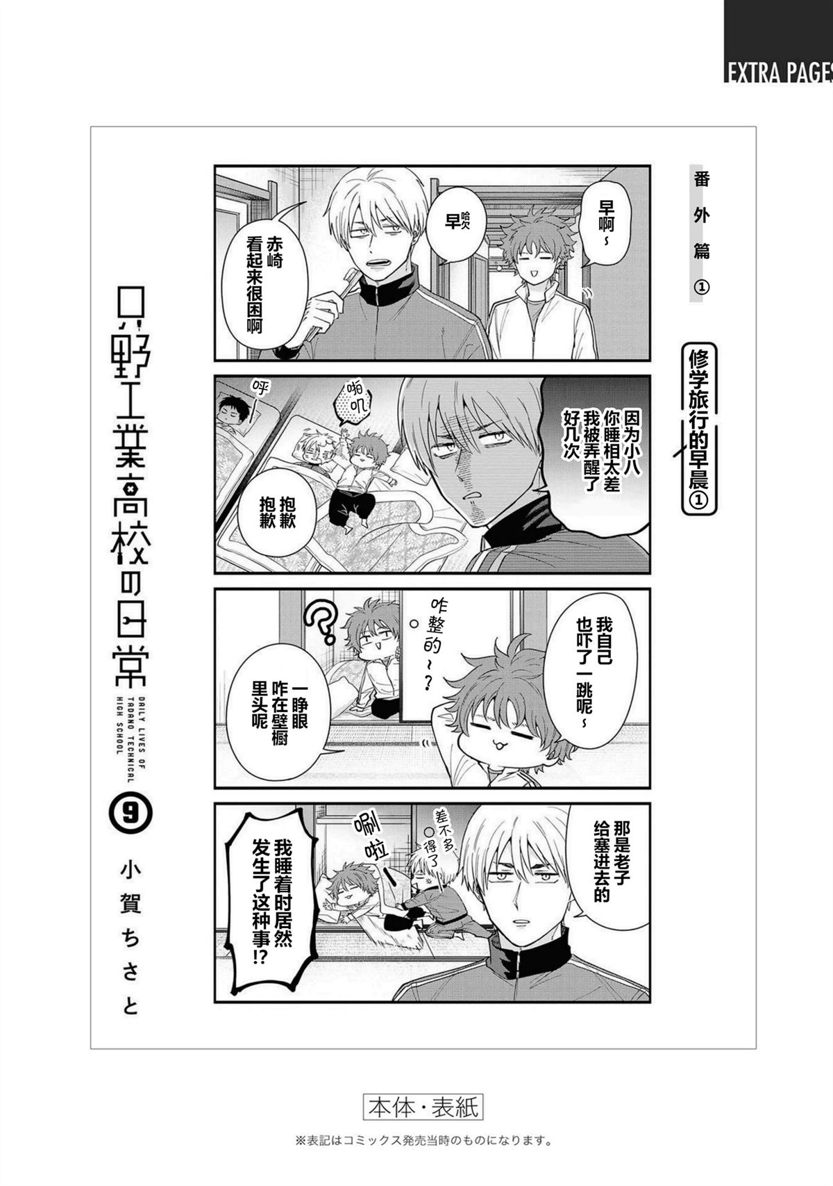 第82.5话20