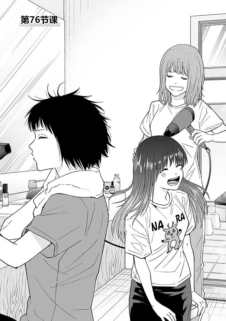 第76话2