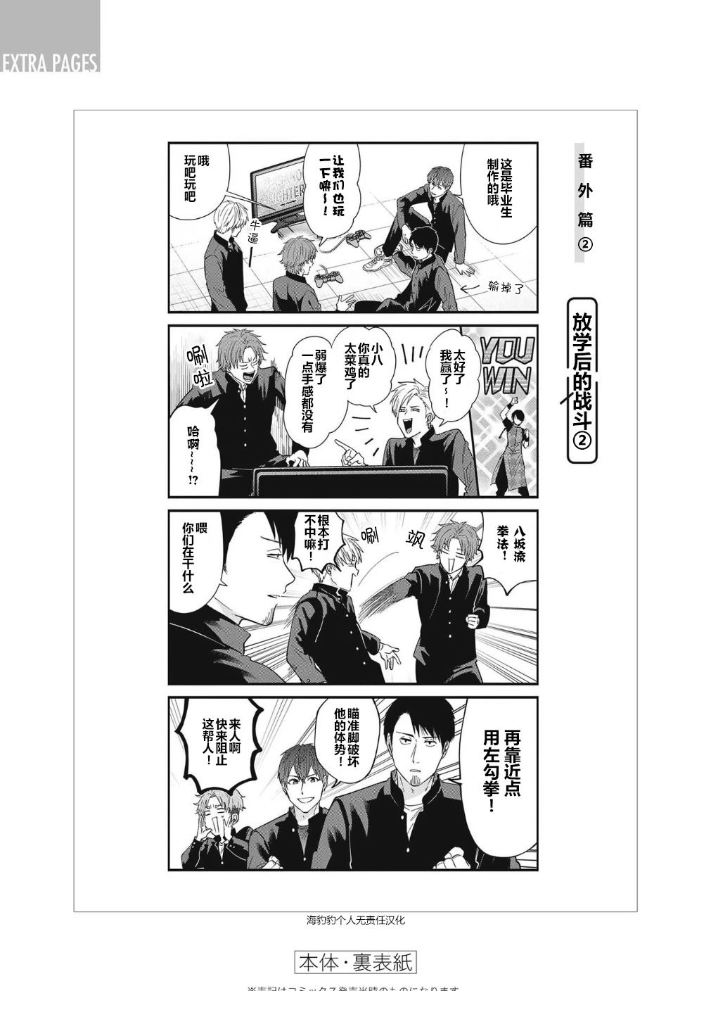 第73.5话25