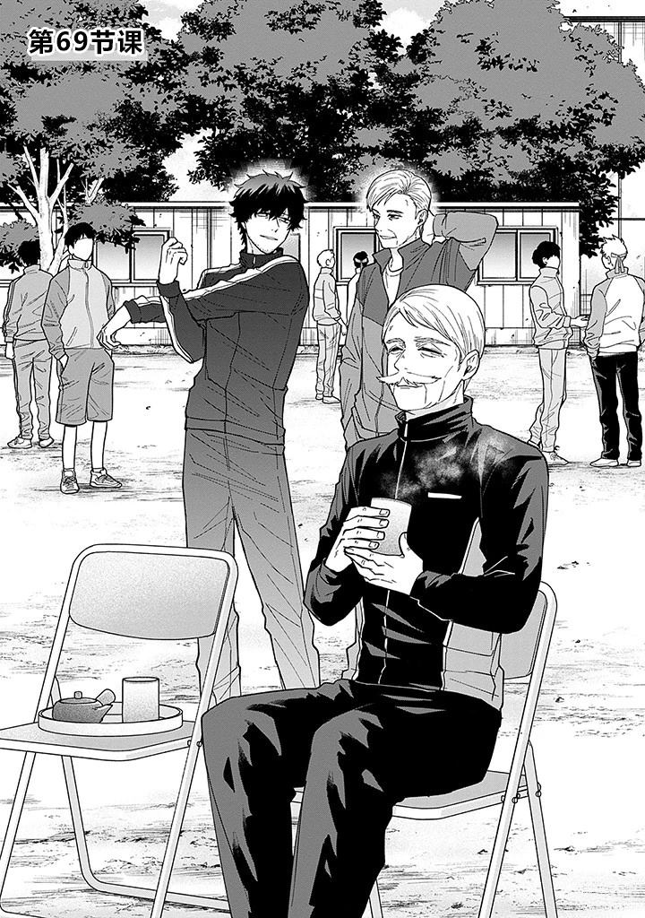 第69话2