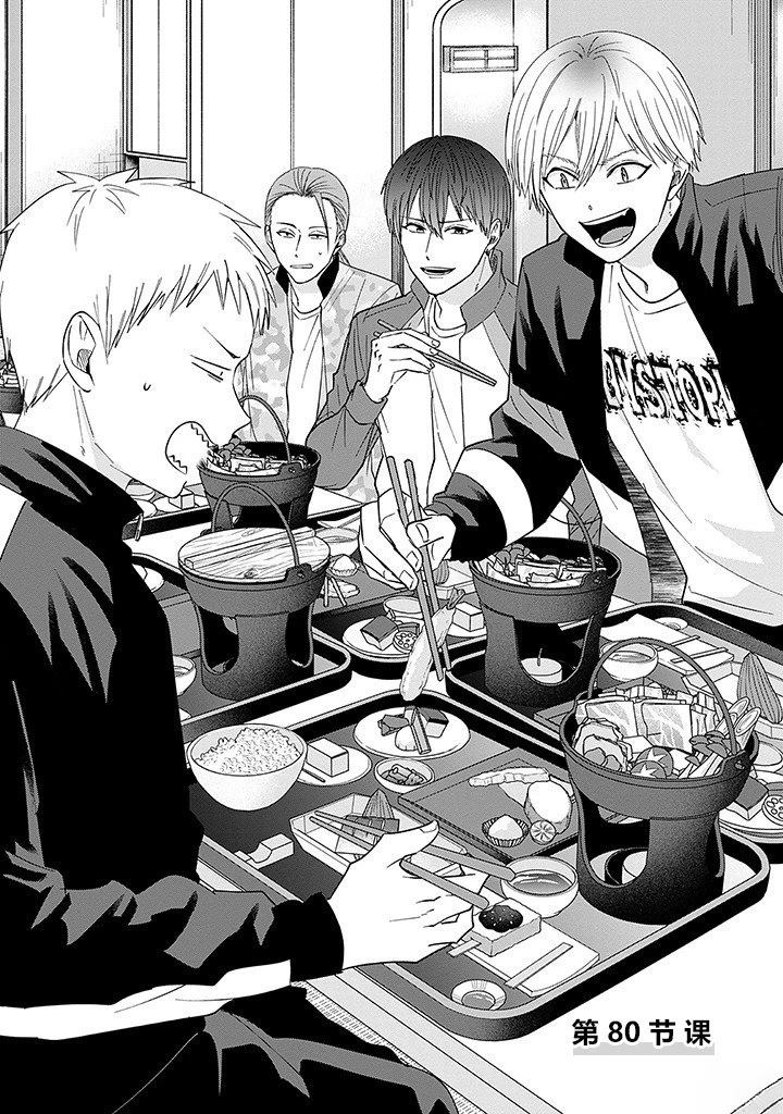 第80话2