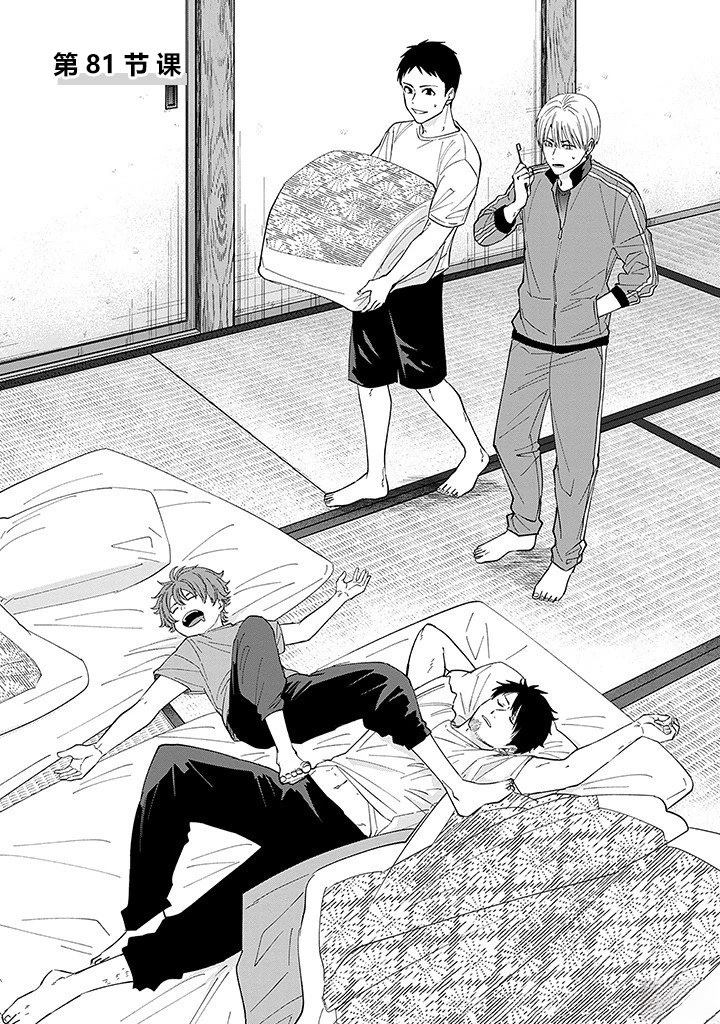 第81话2