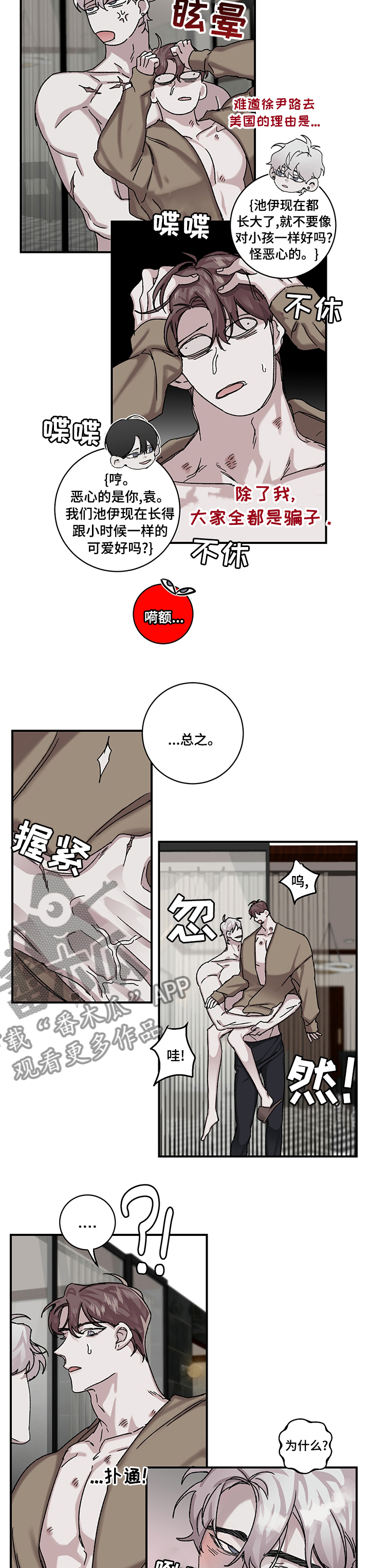 第31话8