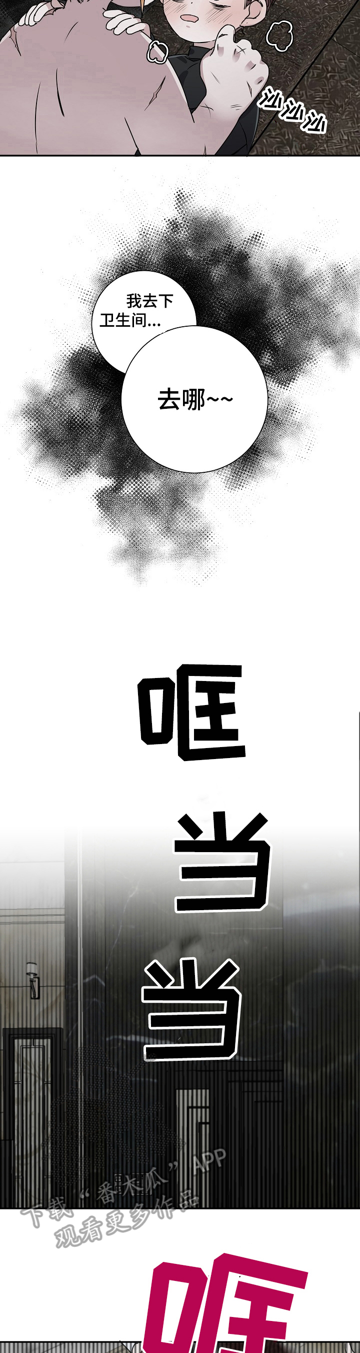 第16话2