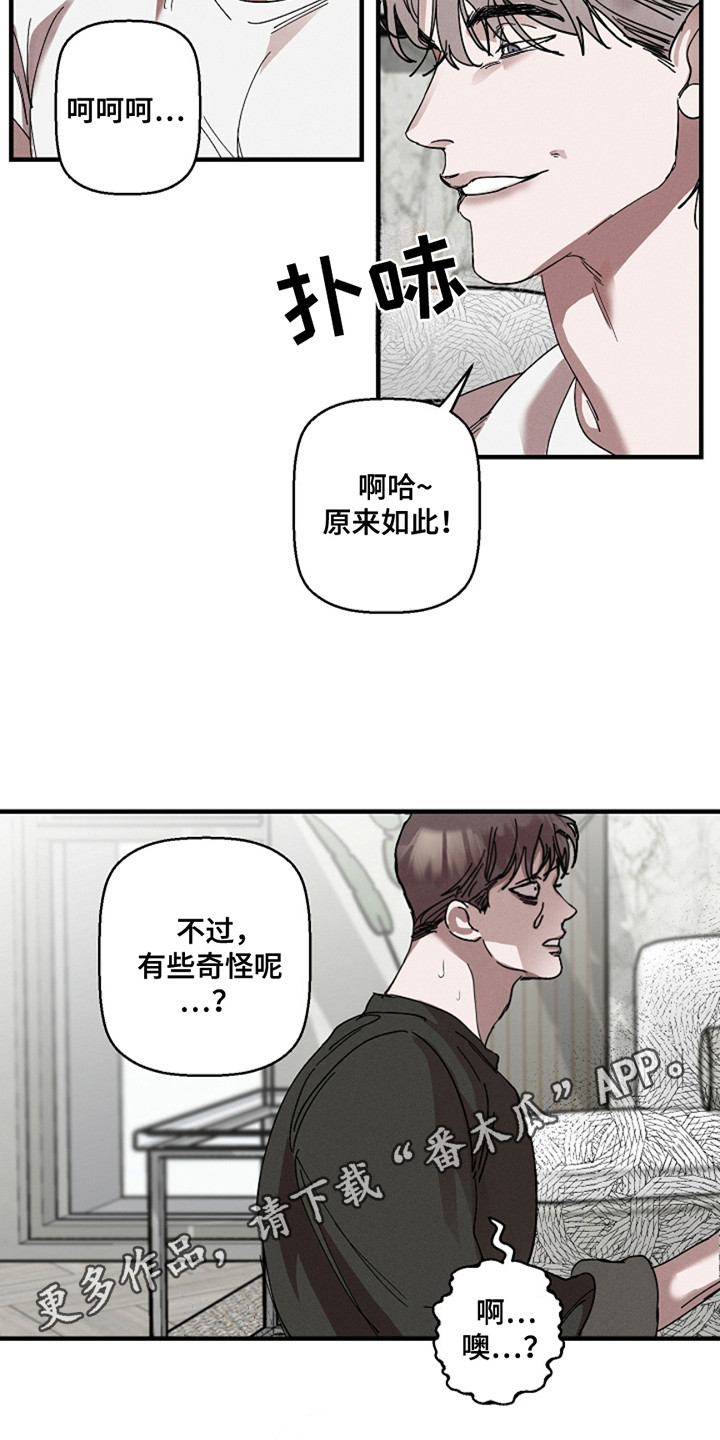 第36话10