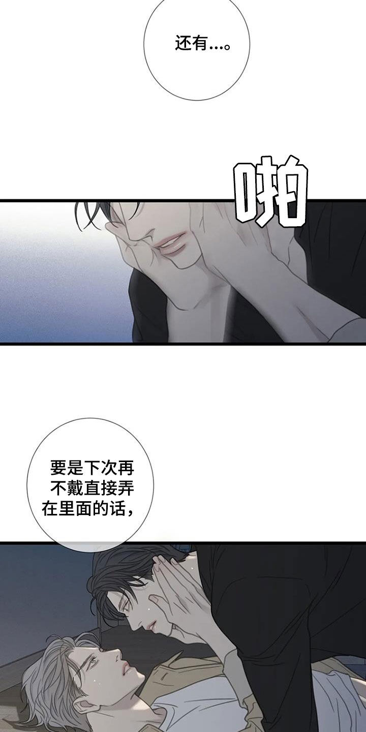 第69话18