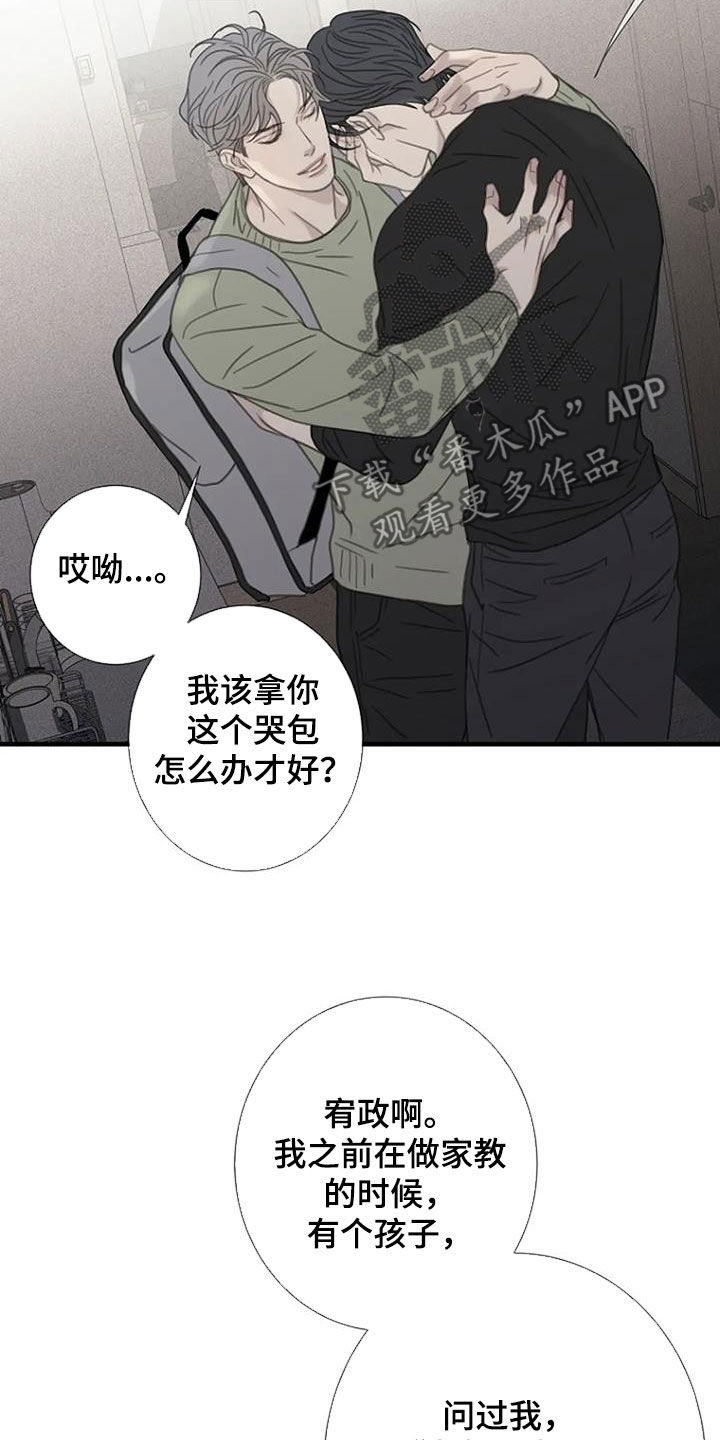 第56话6