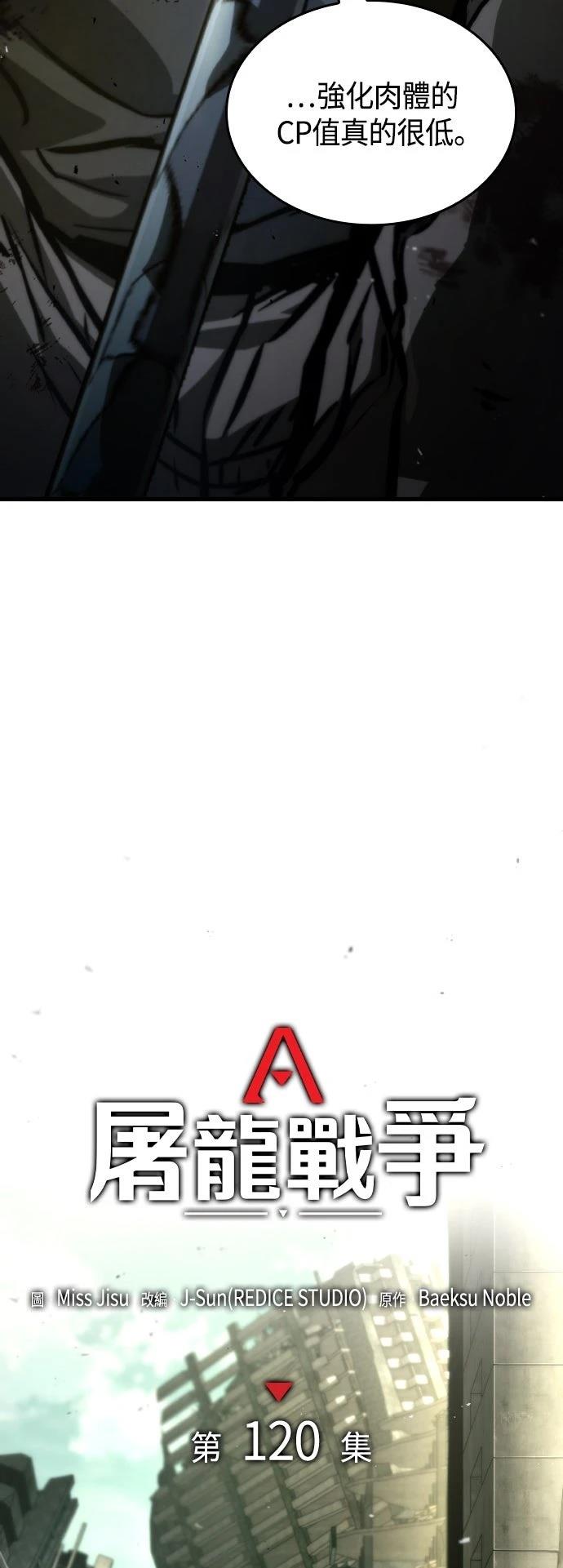第120话20