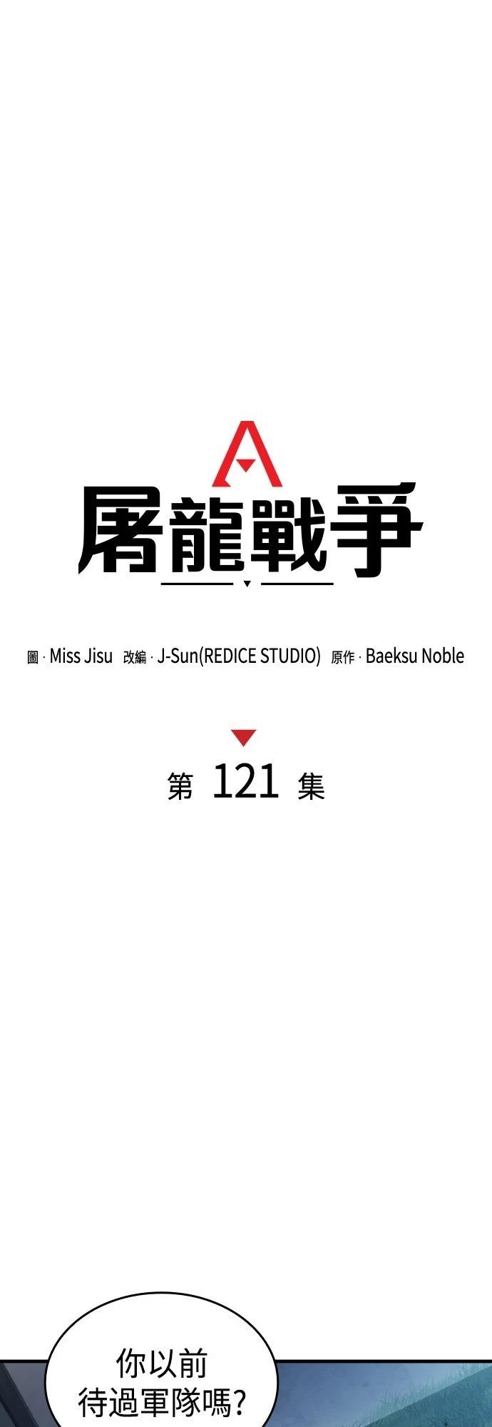 第121话21