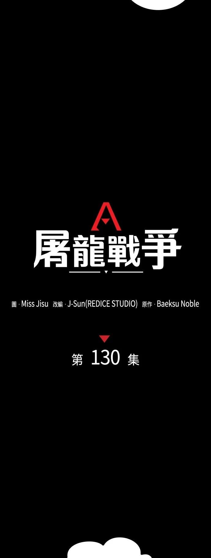 第130话18
